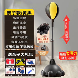 Boxing Reaction Ball Speed Ball Punching Bag Sandbag Boxing Target Home Standing Type for Adults and Children Martial Arts Dodge Training Equipment