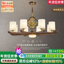 Song-Style Aesthetic Black Walnut Wood Chandelier Living Room Lamp New Chinese Style Villa Lobby Main Light Bedroom Dining Room Lighting Fixtures