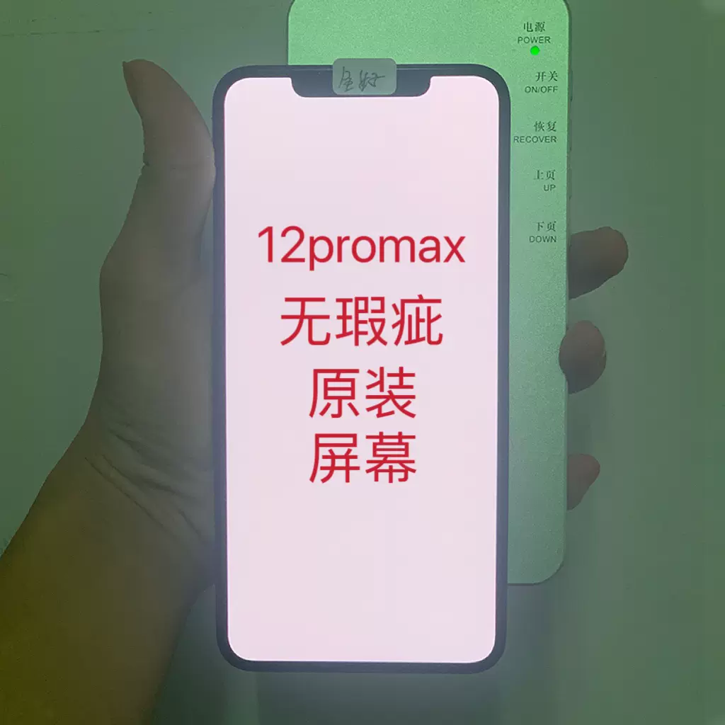 苹果X原装拆机屏幕总成iPhone11-14promax瑕疵纯原xsmax内外全屏-Taobao 