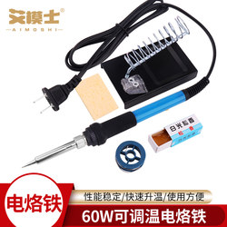 Model Aircraft Circuit Constant Temperature Soldering Iron Set for Home Electronic Repair Soldering Pen Soldering Tools