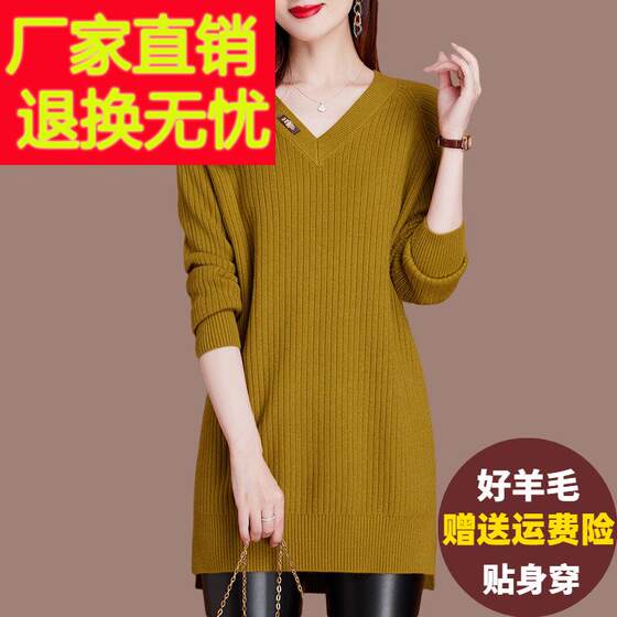 
Plus size plus size V-neck sweater for women, medium-length woolen sweater, loose slimming V-neck cashmere knitted bottoming sweater