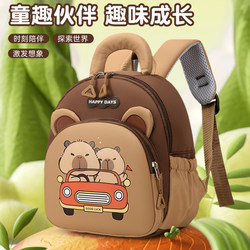 Kapibala Children's Kindergarten School Bag Cartoon Cute Preschool Girl Backpack 3 Years Old 6 Years Old Boy Backpack