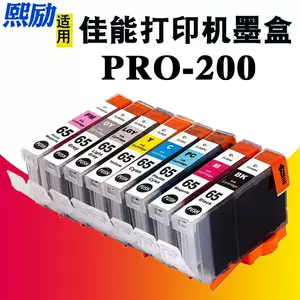 佳能pro墨水- Top 100件佳能pro墨水- 2024年4月更新- Taobao