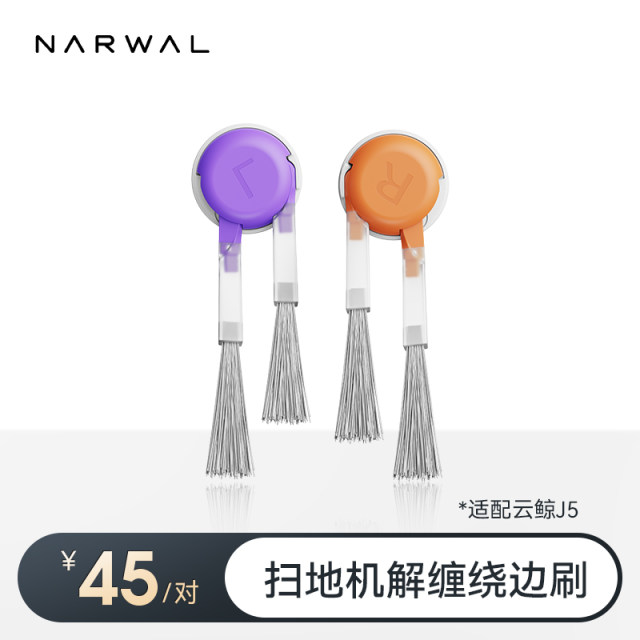 Cloud Whale Sweeper Accessories-Side Brush/Unwinding Side Brush