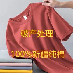 Xinjiang Cotton】100% Pure Cotton Short-Sleeved T-Shirt for Men and Women, Round Neck, Loose, Solid Color, 2024 New Trendy Summer T-Shirt