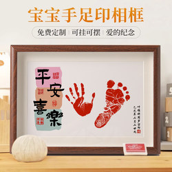 One-Year-Old Hand and Foot Prints Baby's Full Moon and 100 Days Ritual Supplies Baby's Hand Prints and Footprints Commemorative Photo Frame for a Family of Four