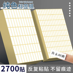 Label Stickers, Self-Adhesive A5 Name Tags, Blank Peel-Off Paper Labels, Printable White Handwritten Small Labels, Writable Identification Tags, Sticky Notes, Sealing Labels, Small Size Name Tags