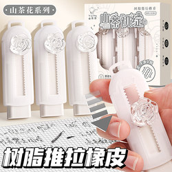 Push-Pull Eraser for Elementary School Students, 2B, Low Residue, No Marks, Push and Press Eraser, Safe and Environmentally Friendly, Refillable, Eraser Head for First Grade Children, Cleans Well, Sketching and Art Eraser