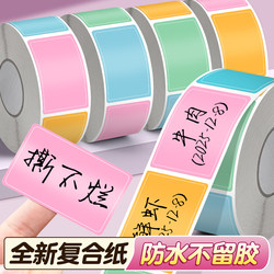 Colorful Label Stickers Are Waterproof and Oil-Proof, Easy to Tear Without Leaving Adhesive Residue, Self-Adhesive Labels, Self-Adhesive Tags, Handwritten Name Labels, Sticky Notes, Product Food Stickers, Classification Markers