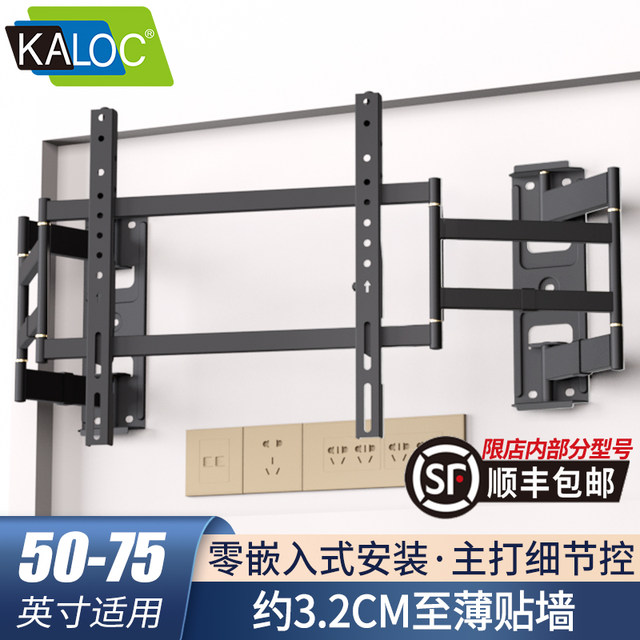 Ultra -thin TV hanging rack 657585 -inch Xiaomi TCL Thunderbird ...