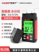 Máy đo độ ẩm máy đo độ ẩm gỗ máy đo độ ẩm sàn tường xi măng máy đo độ ẩm thùng carton