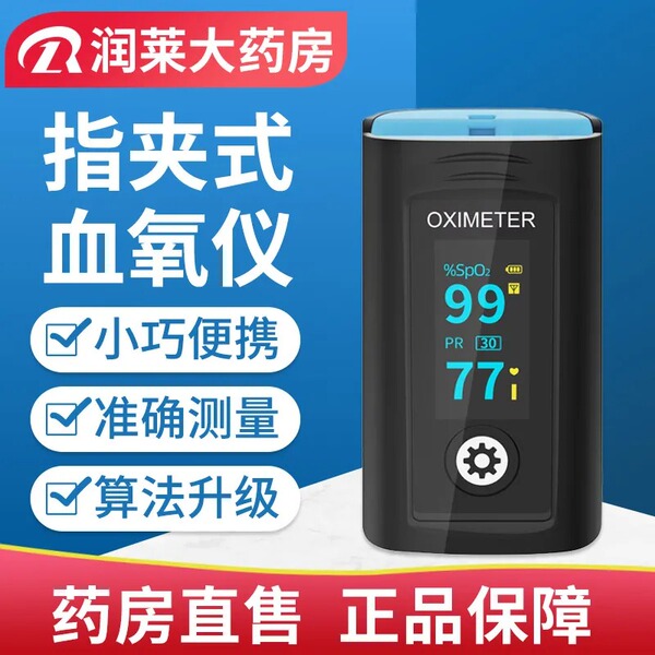 血氧饱和度仪 - 乐普血氧仪 | LEPU MEDICAL