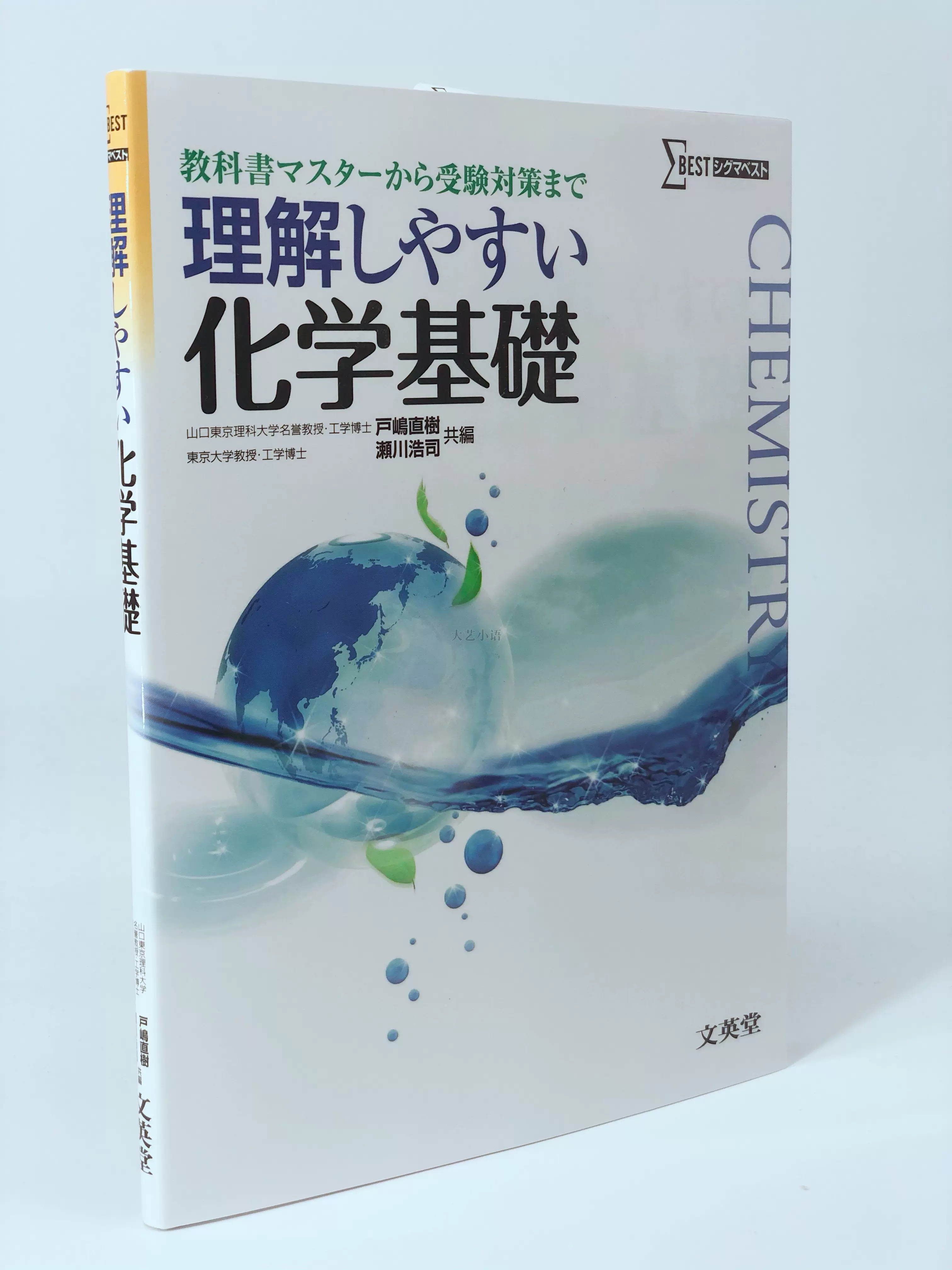 理解しやすい化学1・2 新課程版 - ノンフィクション