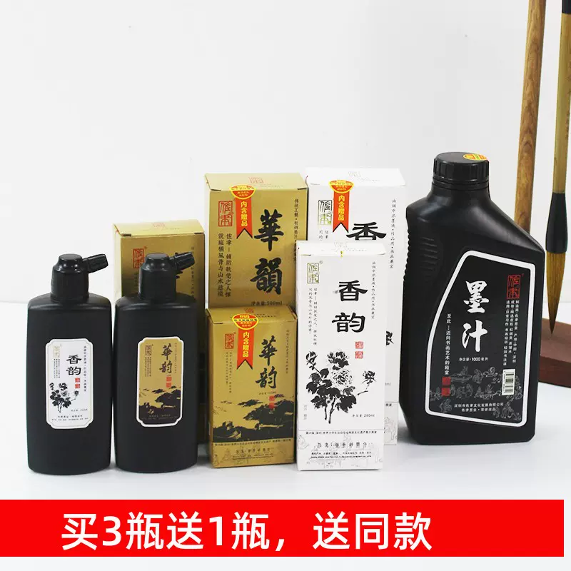 佐聿胡开文墨汁香韵华韵100ml250ml500ml大瓶习作1000ml毛笔字书法国画