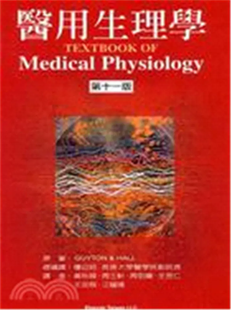 ガイトン 生理学 原著 第11版 ガイトン生理学 原著第11版 | アーサー