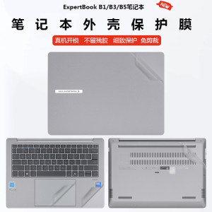 
Applicable to ASUS ExpertBook B5455CCA body sticker B5405 notebook B5604 computer shell transparent B5404CMA frosted anti-scratch B5605 protective film accessories