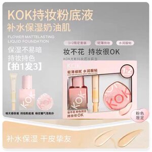 
Authentic and genuine KOK limited concealer liquid foundation powerful concealer long-lasting non-off makeup oil control dry skin oily skin gift