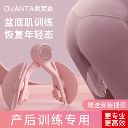 Pelvic Floor Muscle Trainer, Postpartum Recovery Slimming Leg Device, Exercise Equipment, Leg Clamp, Fake Hip Width Corrector, Lower Limb Muscle