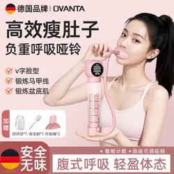 Breathing Dumbbell Abdominal Breathing and Blowing Trainer for Women to Exercise Lung Capacity, Abdominal Muscles, Six-Pack Abs, and Pelvic Floor Muscles