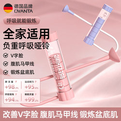 Breathing Dumbbell Abdominal Breathing Trainer, Lung Capacity Exerciser, Abdominal Muscle Toner, Core Muscle Trainer, Pelvic Floor Muscle Trainer, Face Slimming Device