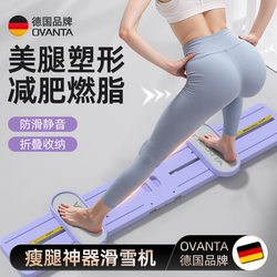 Ski Machine for Weight Loss, Slimming Legs, Fat-Burning Device, Pelvic Floor Muscle Trainer, Indoor Home-Use Multifunctional Fitness Equipment