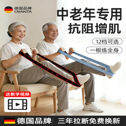 Resistance Band for Muscle Building, Digital Resistance Band for Middle-Aged and Elderly People, Special Exercise for Thigh Muscle Strength Rehabilitation Training, Elastic Band