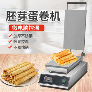 XINDIZHU蛋卷机商用蕾丝蛋卷酥手工胚芽蛋卷机蛋筒脆皮蛋酥卷机器