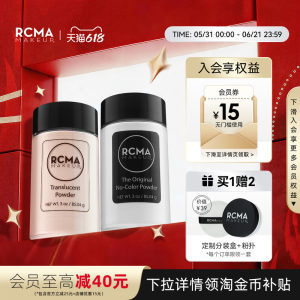 
American RCMA Black Pepper Loose Powder Skin Color Transparent Setting Powder Oil-Controlling Long-lasting Matte Powder Powder Long-lasting and Doesn’t Take Off Makeup