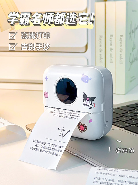 Question Paper Printer Student Portable Wrong Question Printer Middle and High School Primary ...