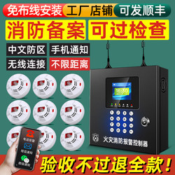 Wireless Smoke Alarm, Commercial Smoke Detector, Fire-Fighting Intelligent Remote Networked Fire Sensing System
