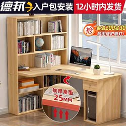 Computer Desk, Study Desk, Bookshelf Integrated Table, Corner Bedroom L-Shaped Children's Corner Desk, Small Apartment Study Table