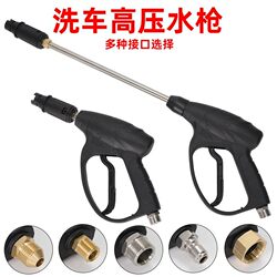 High-Pressure Water Gun for Yard Washing, Car Washing Machine with Rotating Nozzle, Household Car Cleaning Pump, Fan-Shaped Copper Valve Gun Head Spray