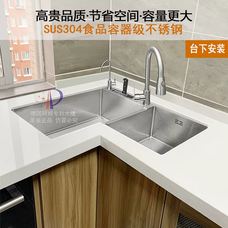 德国阿姆SUS304不锈钢手工盆转角拐角水槽异形台下厨房洗菜盆水池-Taobao