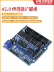 Bảng mở rộng cảm biến Arduino UNO R3 Mô-đun mở rộng cảm biến Sensor Shield V5.0