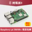 ic 7805 chức năng Raspberry Pi Thế Hệ Thứ 3 Loại B 3B + E14/Raspberry Pi Trí Tuệ Nhân Tạo Bo Mạch Chủ Ban Phát Triển Máy Tính Nhỏ chức năng ic 555 chức năng lm358