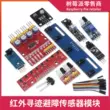 Mô-đun cảm biến tránh chướng ngại vật hồng ngoại MCU cảm biến theo dõi xe thông minh mô-đun chuyển đổi phản xạ quang điện