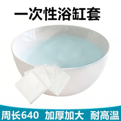 Disposable Bathtub Cover Bath Bag Hotel Double Round Large Extra Large Thickened Travel Bathtub Bag