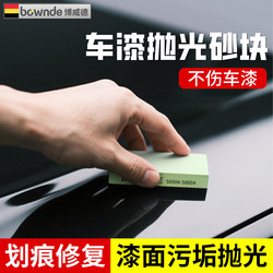 Polishing Pad for Car Paint, Scratch and Dirt Removal, Ultra-Fine Sandpaper 10000 Grit, Mirror Surface Sponge Sandpaper Block