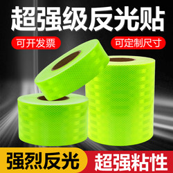 Tulang Super Reflective Stickers Genuine Fluorescent Green Reflective Strips Night Anti-Collision Column Warning Safety Stickers Luminous