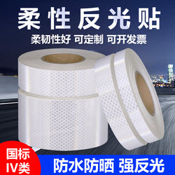 Tulang Flexible Reflective Stickers White Class Iv Reflective Strips Night Anti-Collision Reflective Stickers Warning Safety Reflective Tape