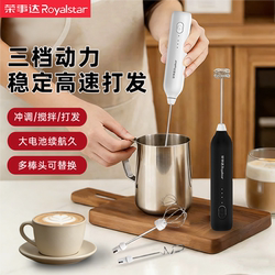 Royalstar Coffee Frother Electric Mixer Matcha Milk Frother Coffee Stirrer Handheld Milk Frother