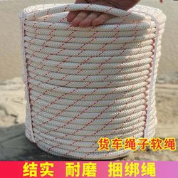 Nylon Rope for Trucks, Durable Cargo Lashing Rope, Brake Binding Rope for Vehicles, Special Soft Rope for Tying and Pulling Goods, Suitable for Small and Large Trucks