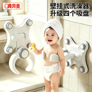 Baby standing bath artifact baby child standing bath shower butt wash bracket wall-mounted standing frame armrest