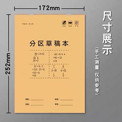 Partitioned Draft Paper, Manuscript Paper, Math Calculation Exercise Book, Student Supplies, Office Supplies, Selected Draft Paper