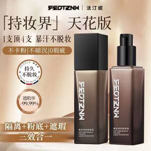 
Fatini soft gauze liquid foundation, long-lasting, non-removing, moisturizing, oil-controlling, waterproof and sweat-proof for dry skin and oily skin, official new