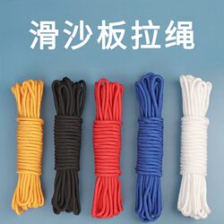 Desert Sand Sliding Rope, Nylon Rope, Braided Rope, Strong Sandboard Pull Rope, Zhongwei Shapotou Travel Equipment Tow Rope