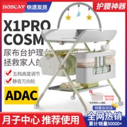 Diaper Table, Baby Care Table, Multifunctional Newborn Baby Diaper Changing, Touching and Bathing All-In-One, Portable and Foldable