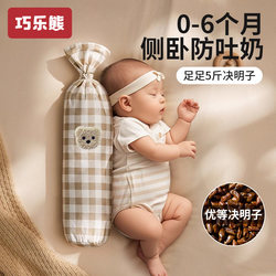 Cassia Seed Candy Pillow for Babies, Side Sleeping Pillow, Soothing 2.5kg Pillow, Baby Newborn Sleep Aid, Cuddling Sleep Gadget