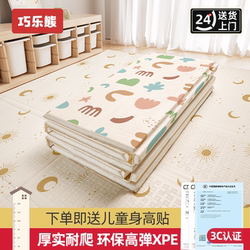 Non-Toxic Thickened Crawling Mat for Babies, Formaldehyde-Free, Foldable Floor Mat for Infants and Toddlers, Suitable for Home Use in the Living Room