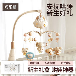 Newborn Baby Crib Mobile 0-1 Year Old 3-6 Months Baby Toy Rotating Bedside Rattle Car Hanging Pendant Hanging Stand